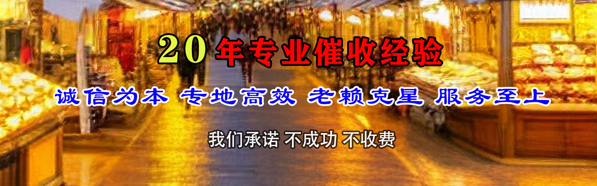富阳讨债公司