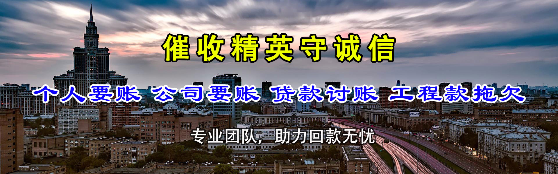 富阳讨账公司